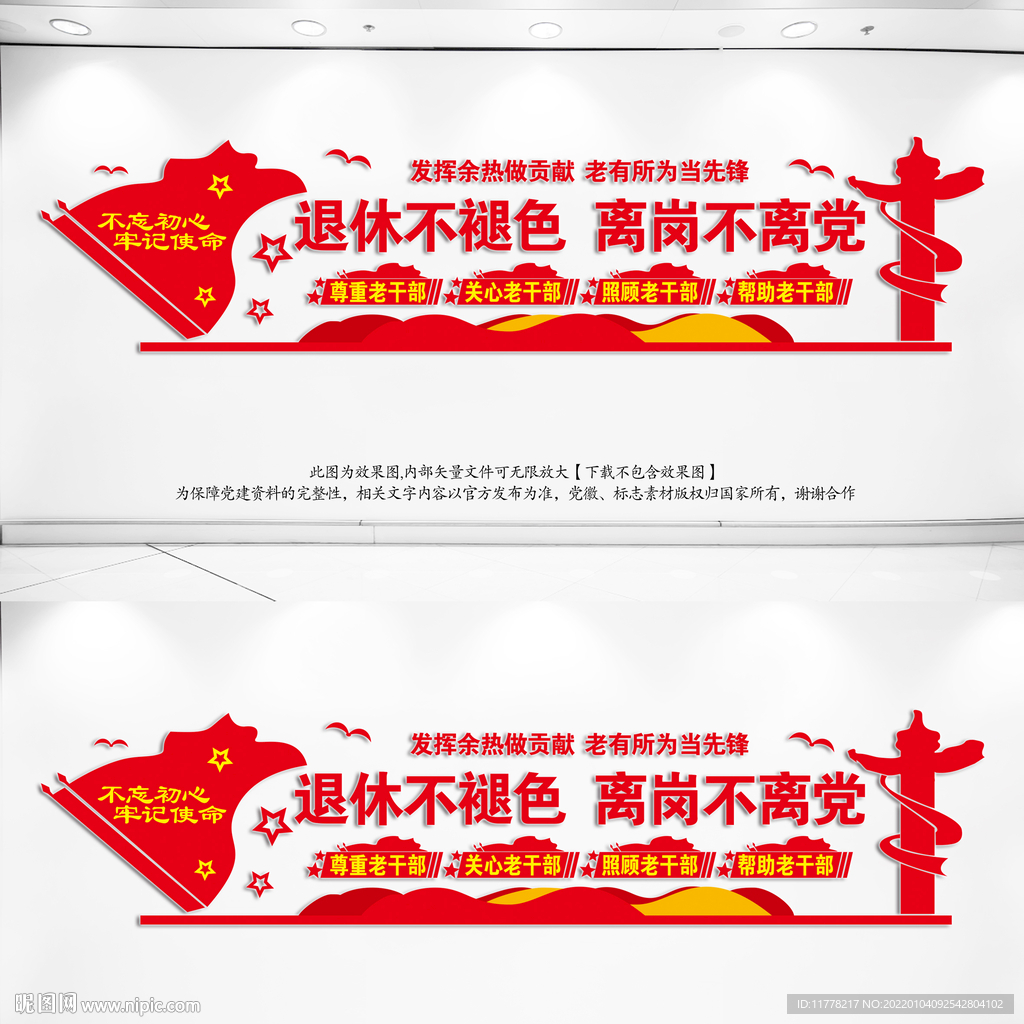 退休干部活动室