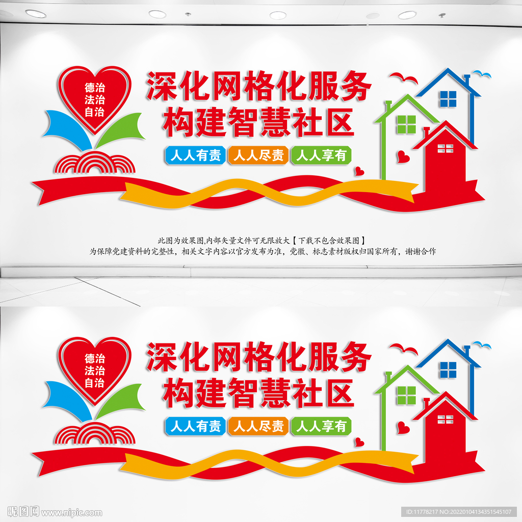 网格化管理  