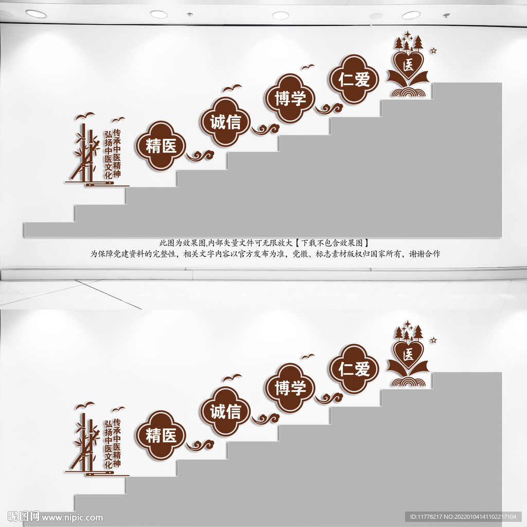 中医文化墙