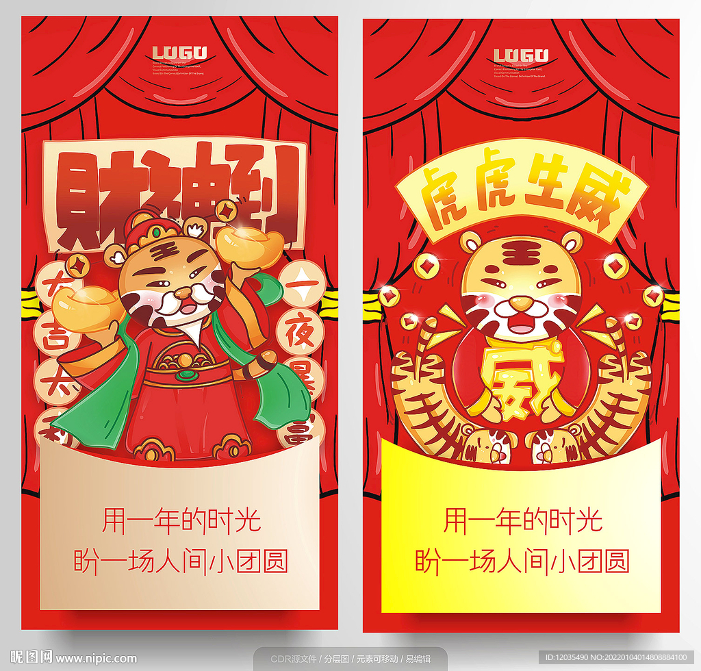 过年团圆
