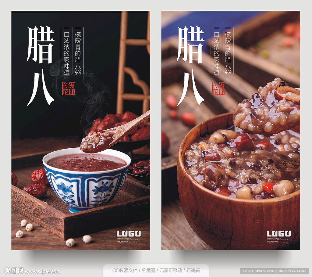 腊八二十四节气