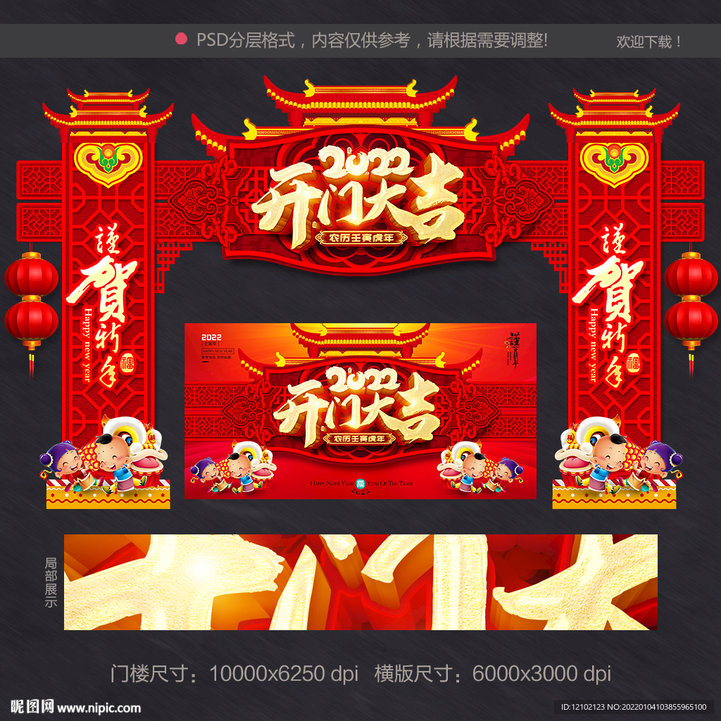 2022开门红