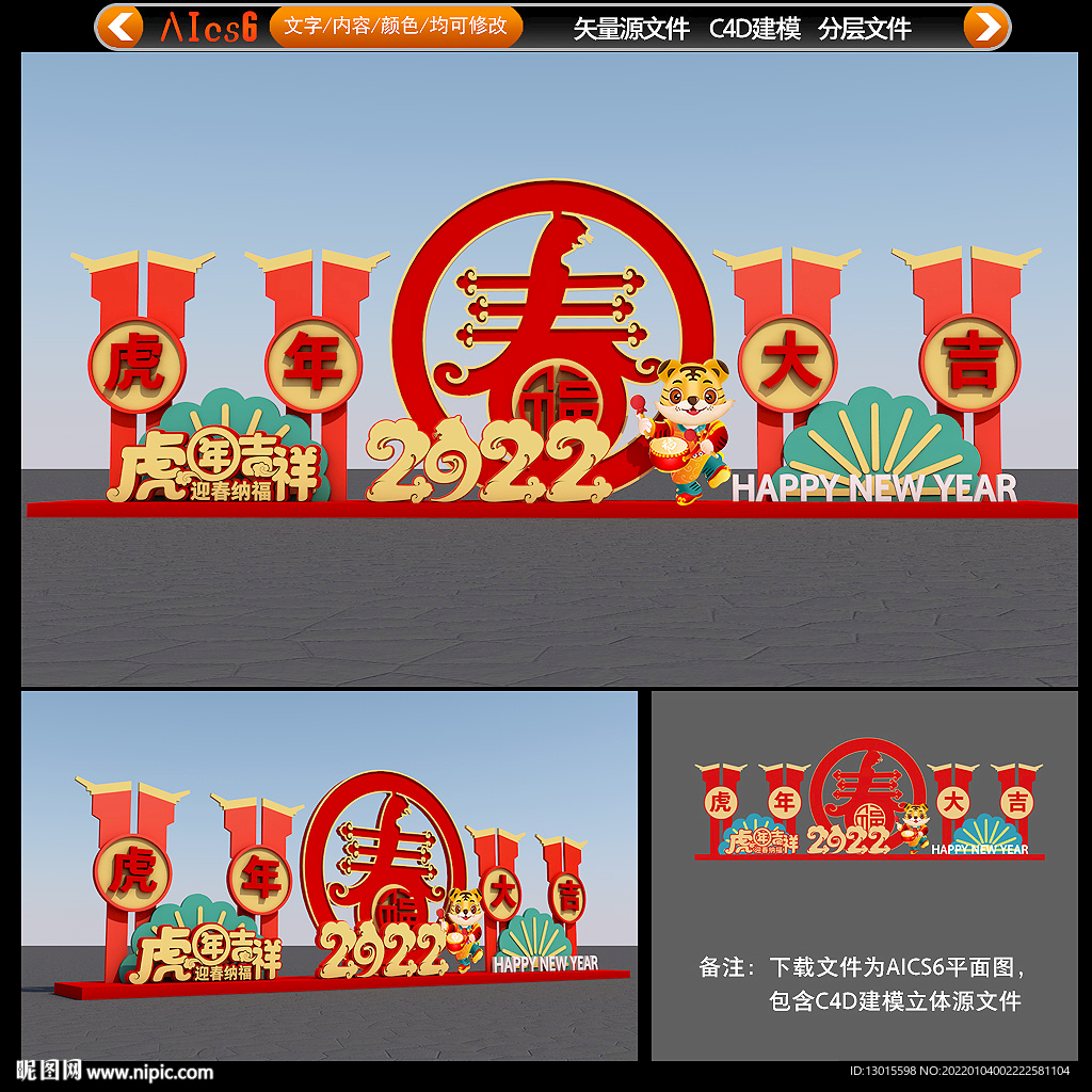 虎年雕塑