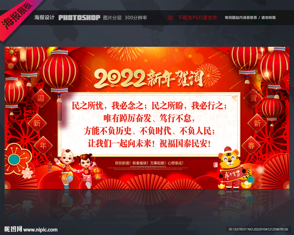 新年祝贺
