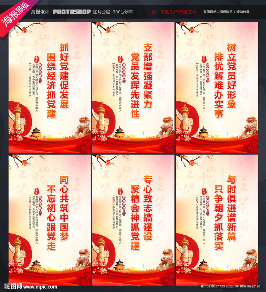 党建文化