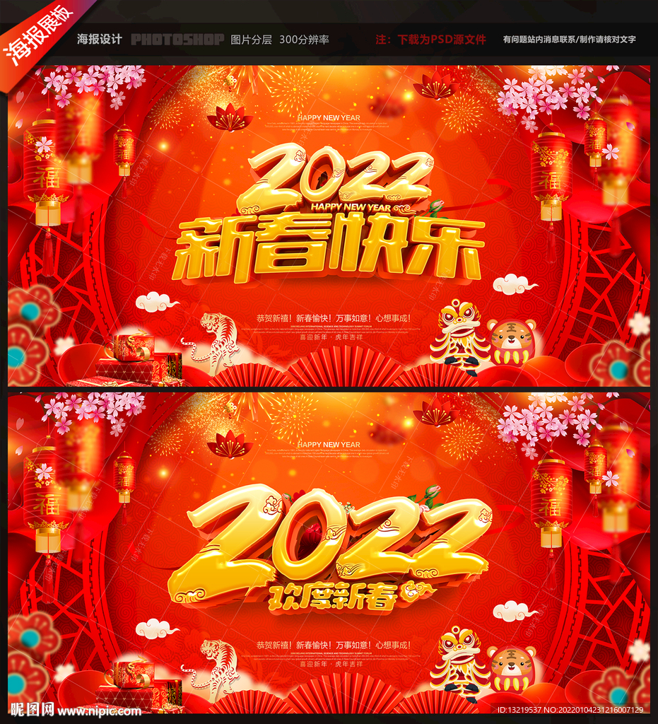 新春快乐