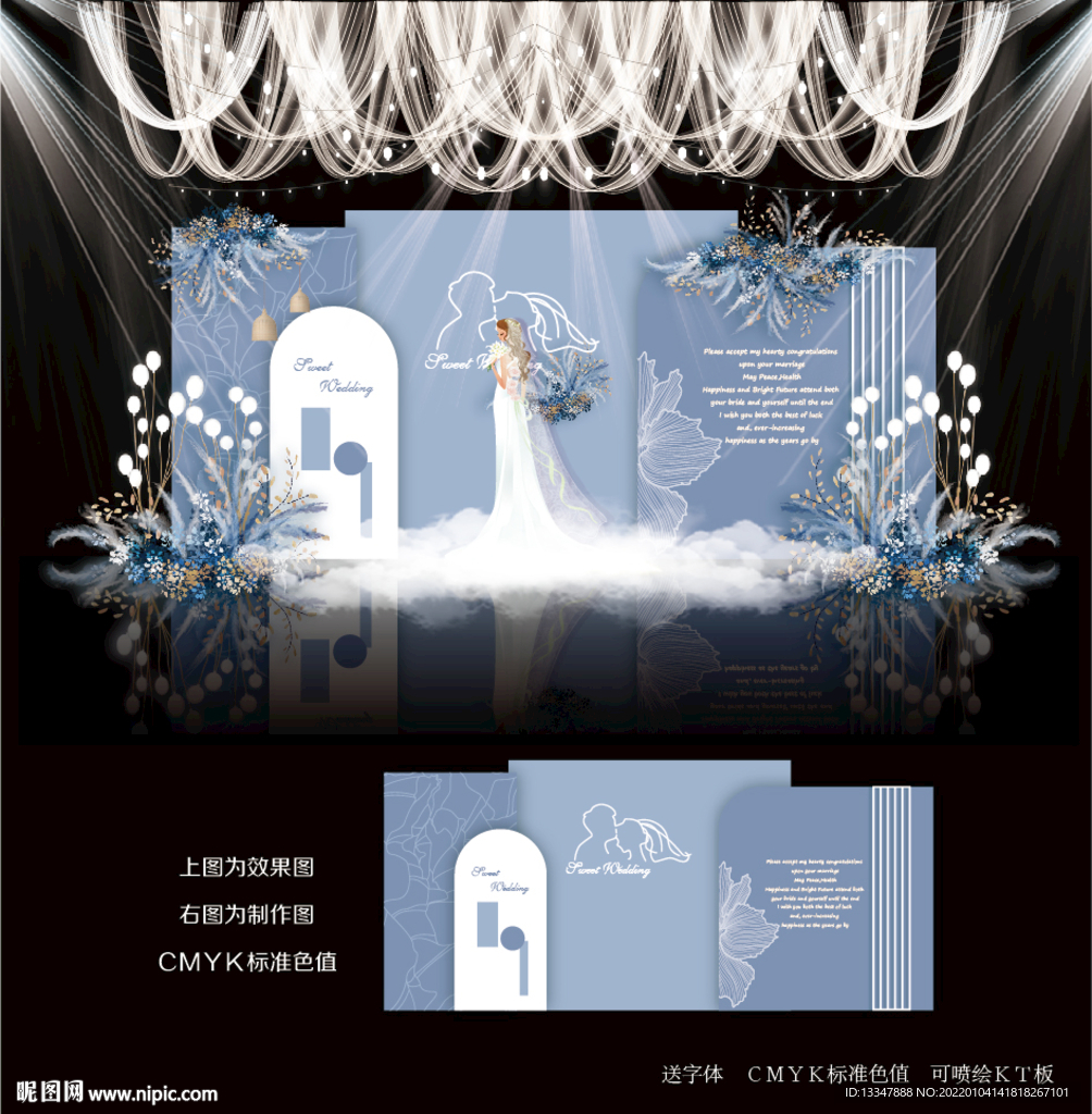 蓝色婚礼