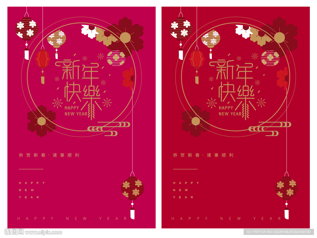  新年海报
