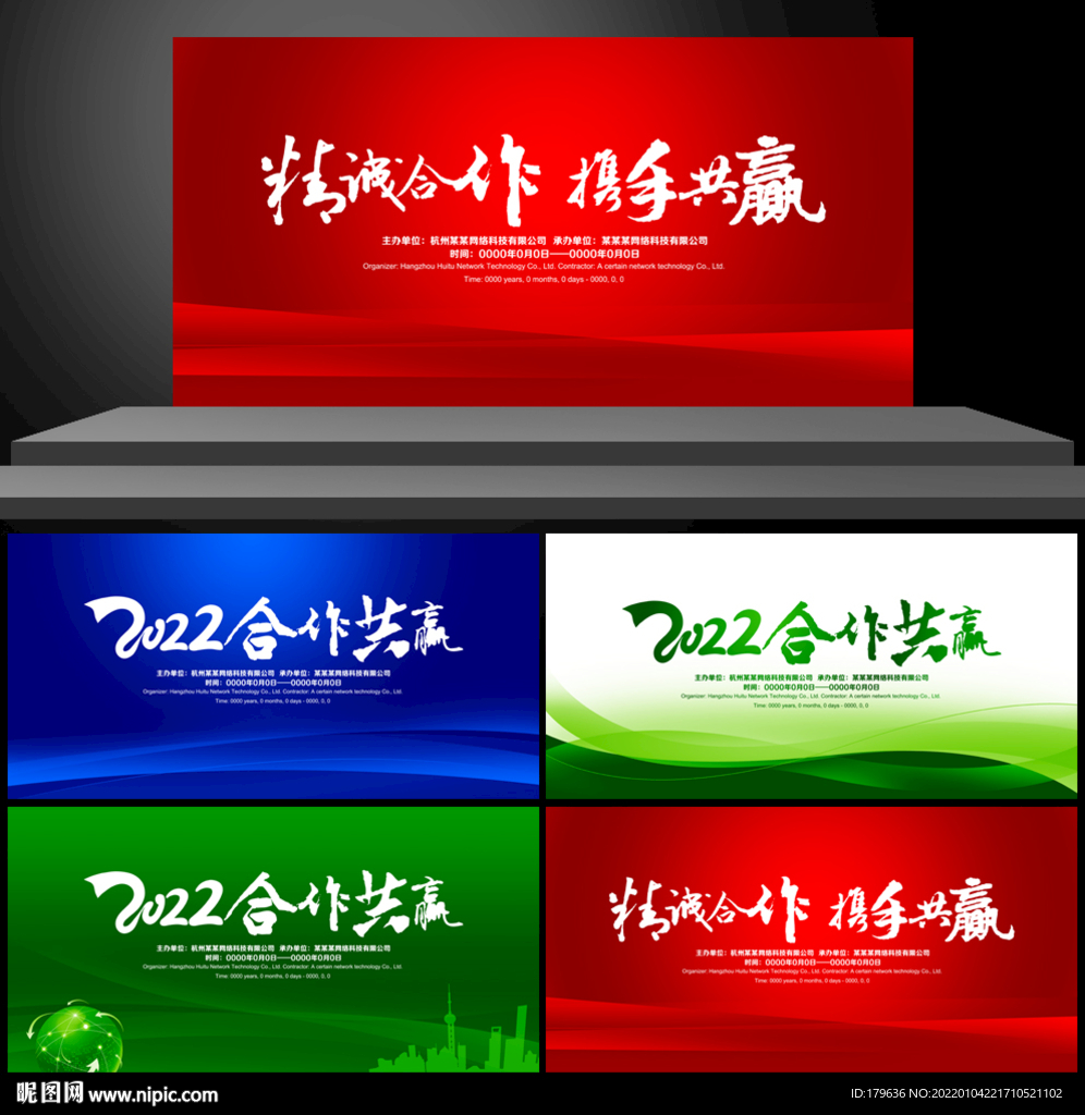 IT展板