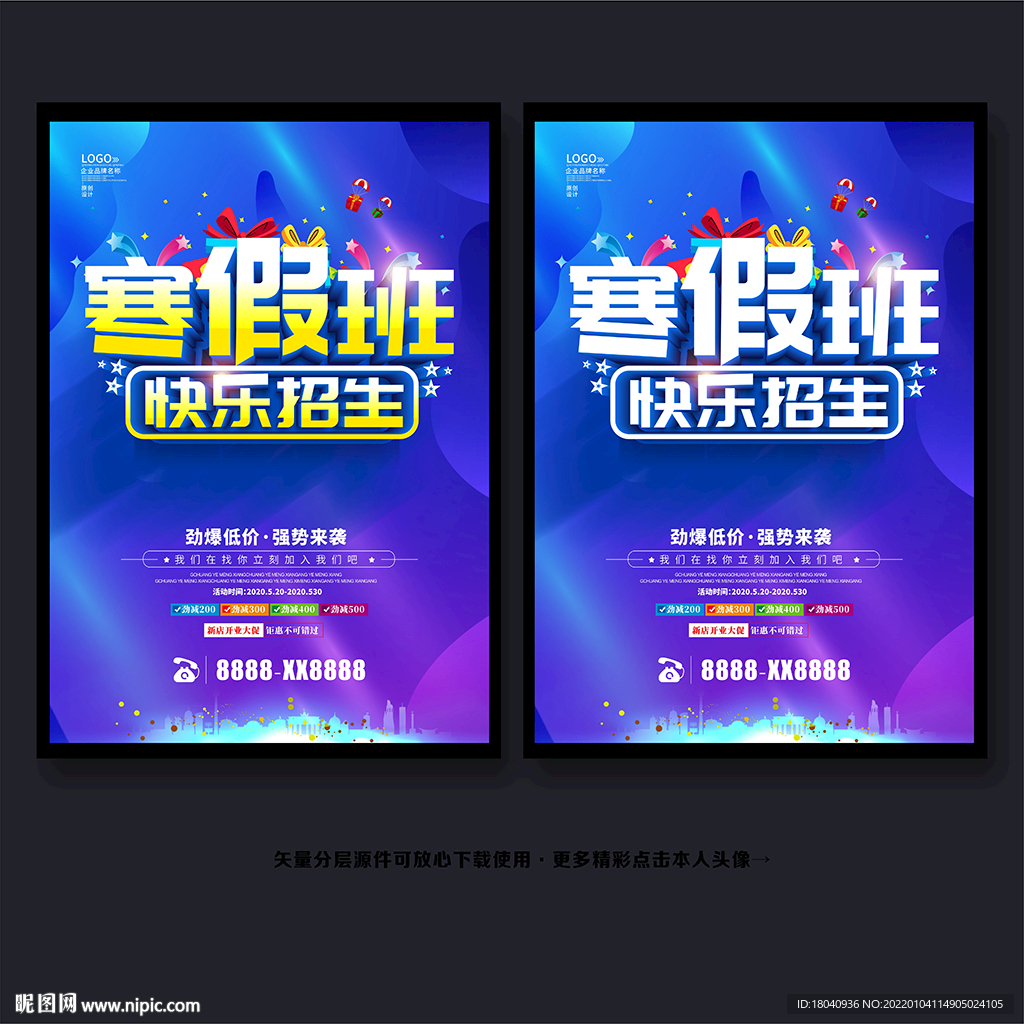 寒假班