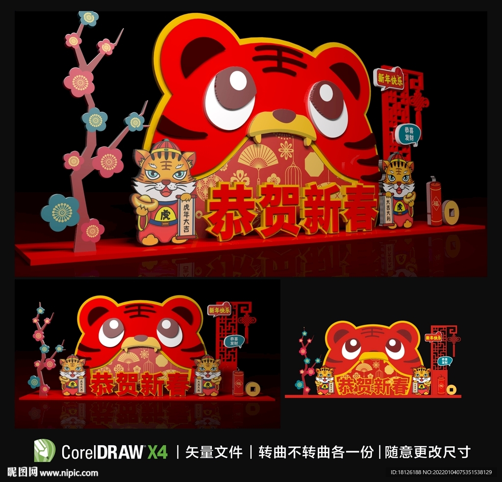 2022年虎年新春雕塑美陈