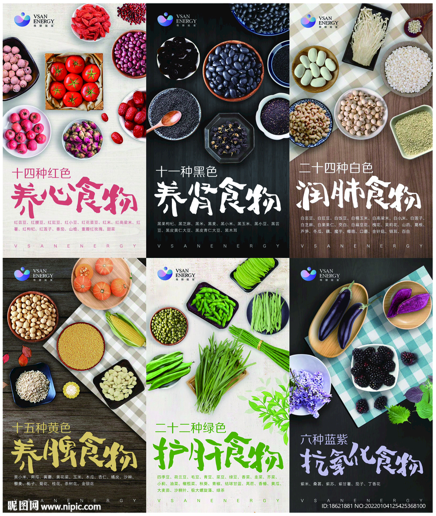 膳食 