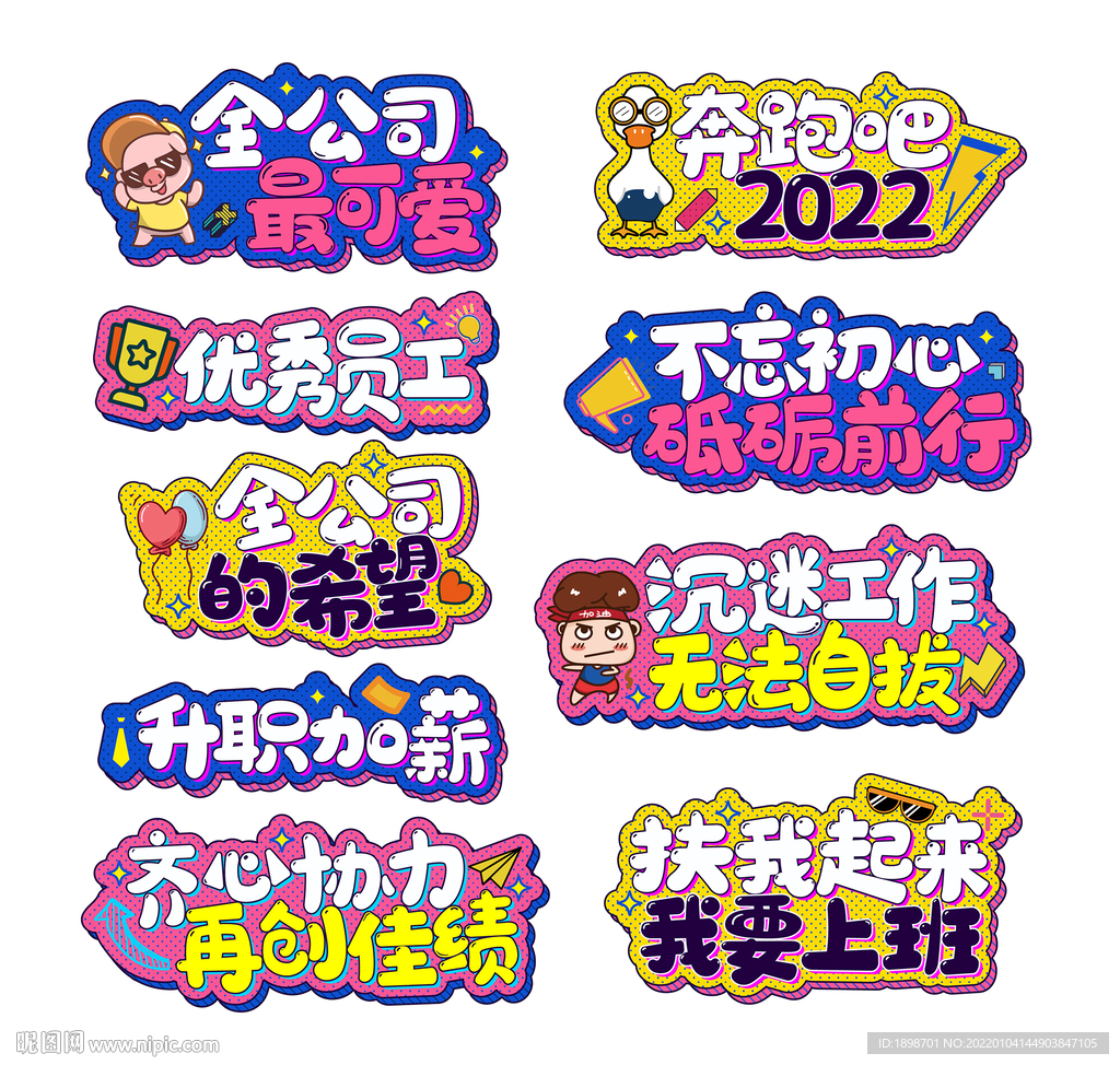 公司团建手举牌