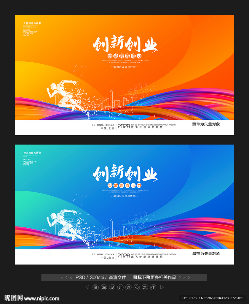 创业大赛