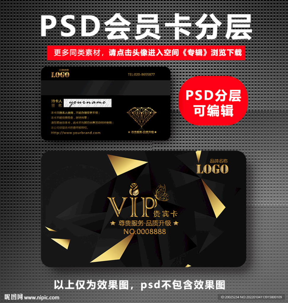 高档会员卡