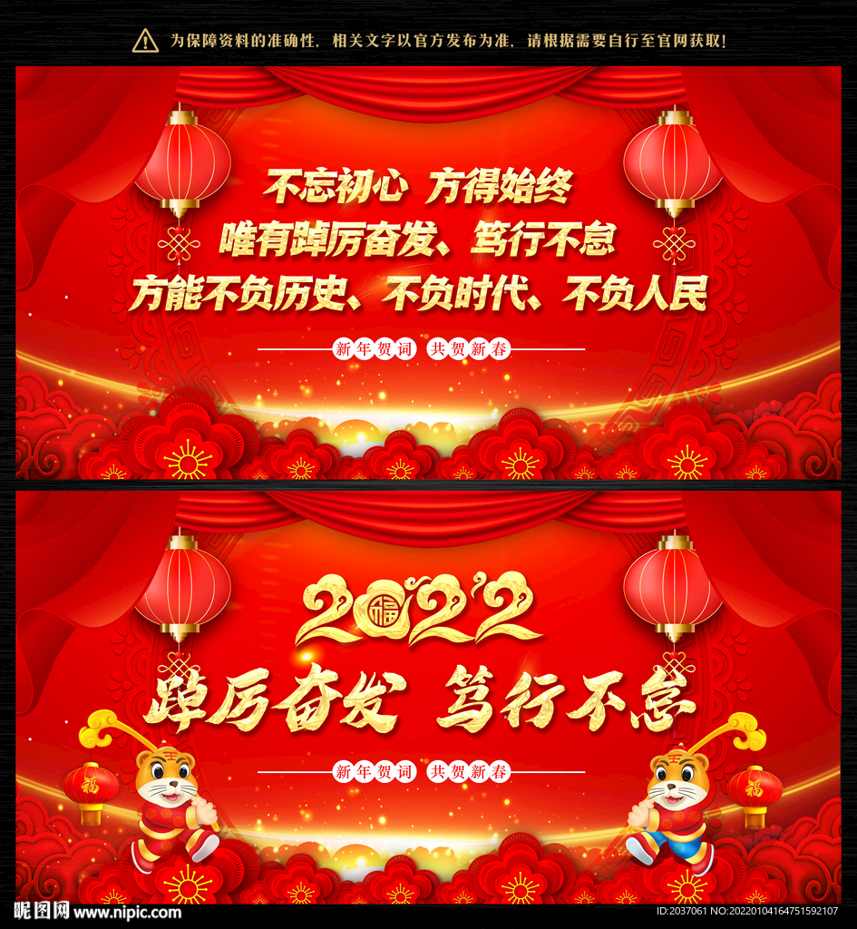 新年贺词