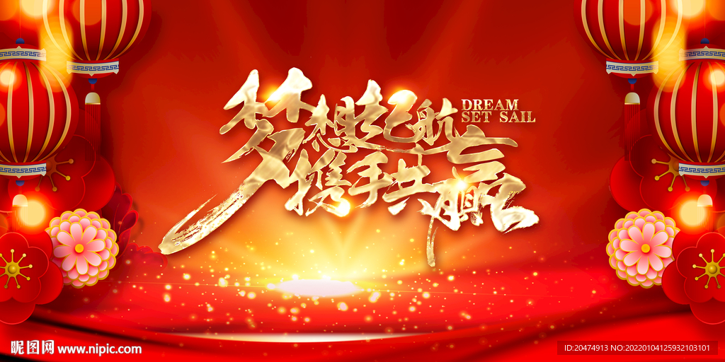 年会