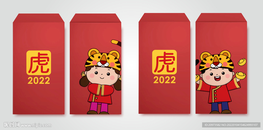 新年红包模板