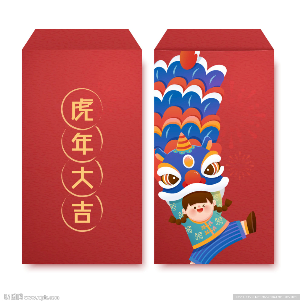 新年红包模板