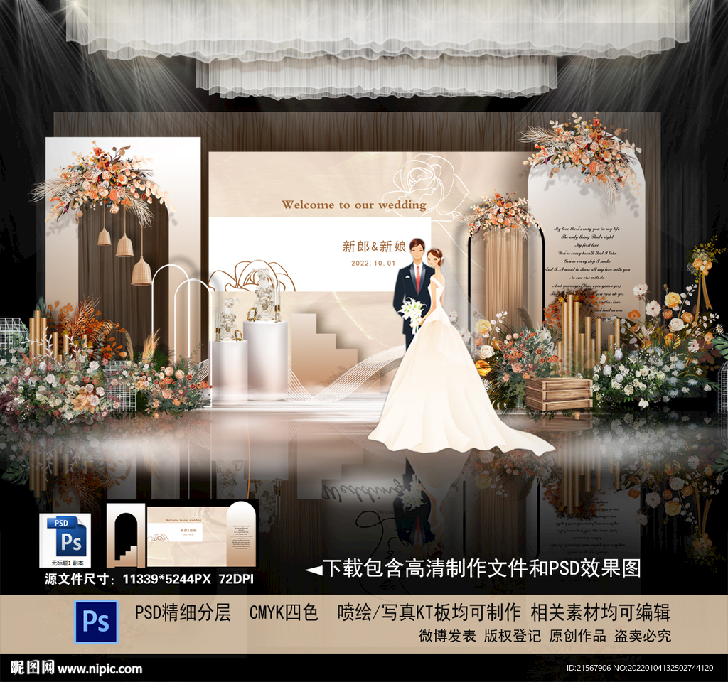 香槟色婚礼