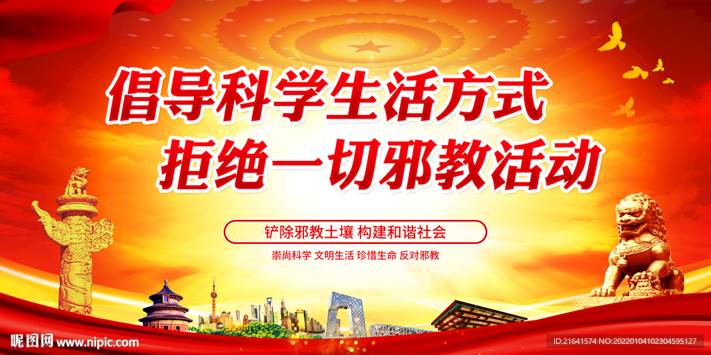 倡导科学生活方式