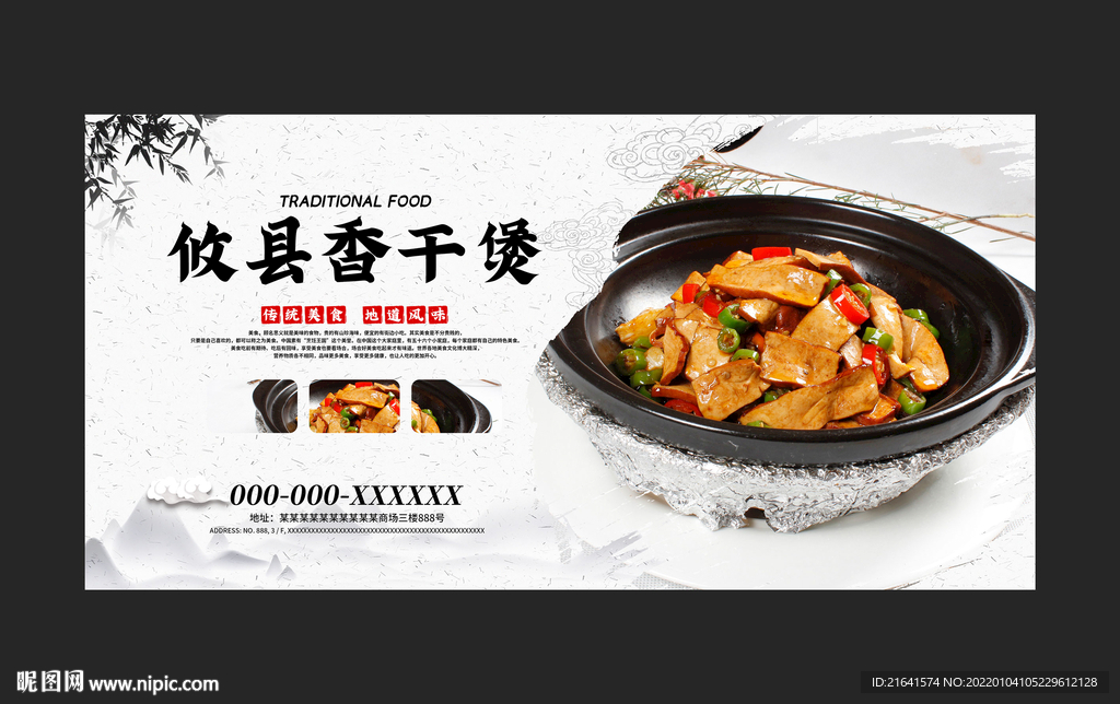 攸县香干煲