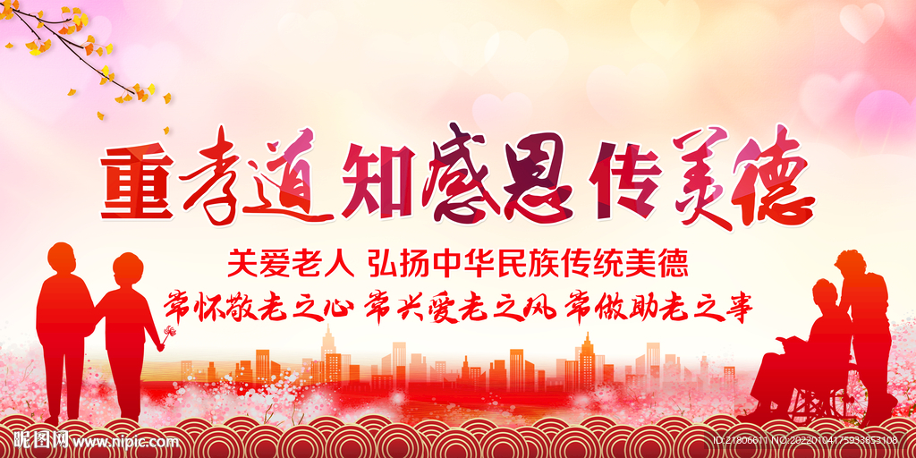 中国传统文化