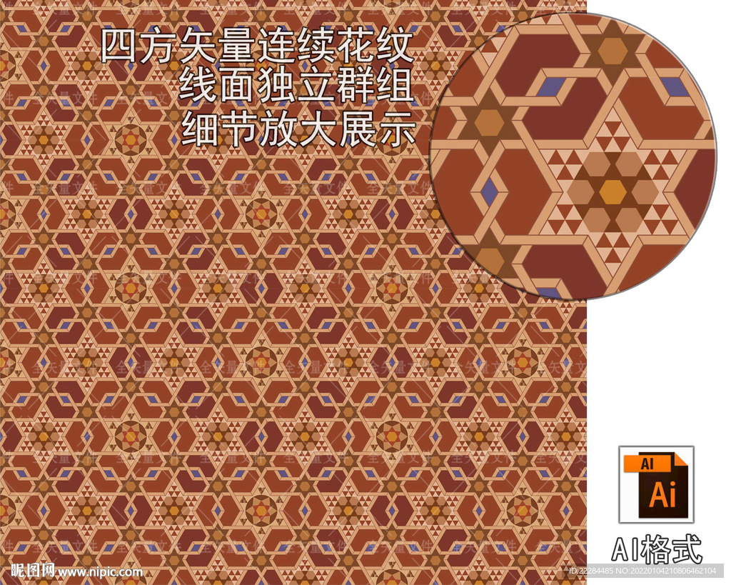 四方矢量连续花纹底纹纹样