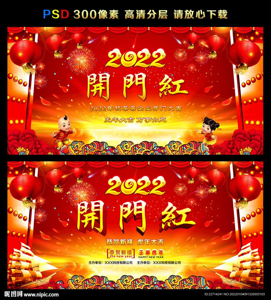 2022年开门红