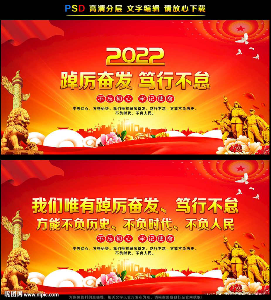 二〇二二年新年贺词