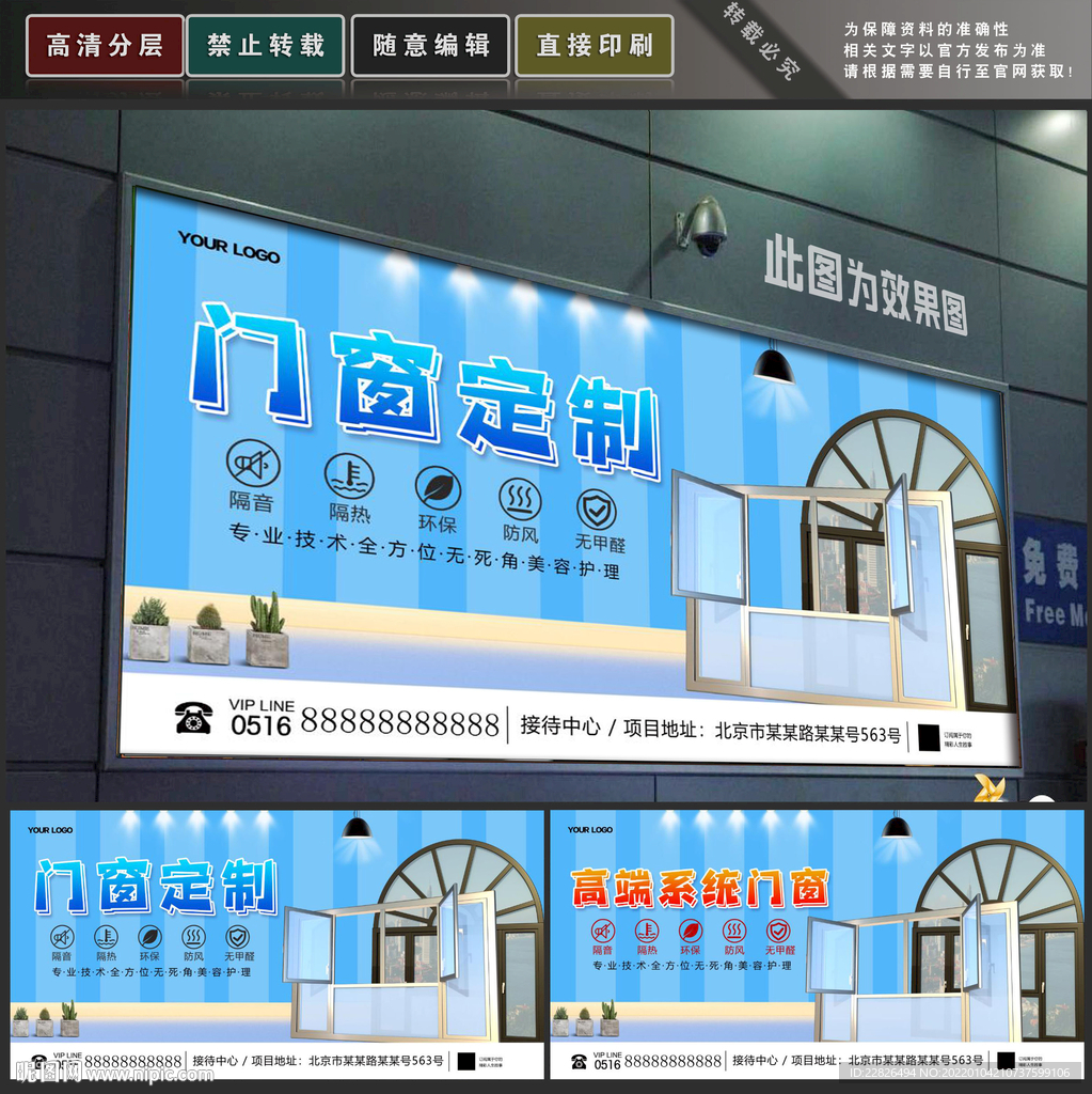 门窗