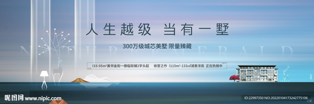 别墅主画面
