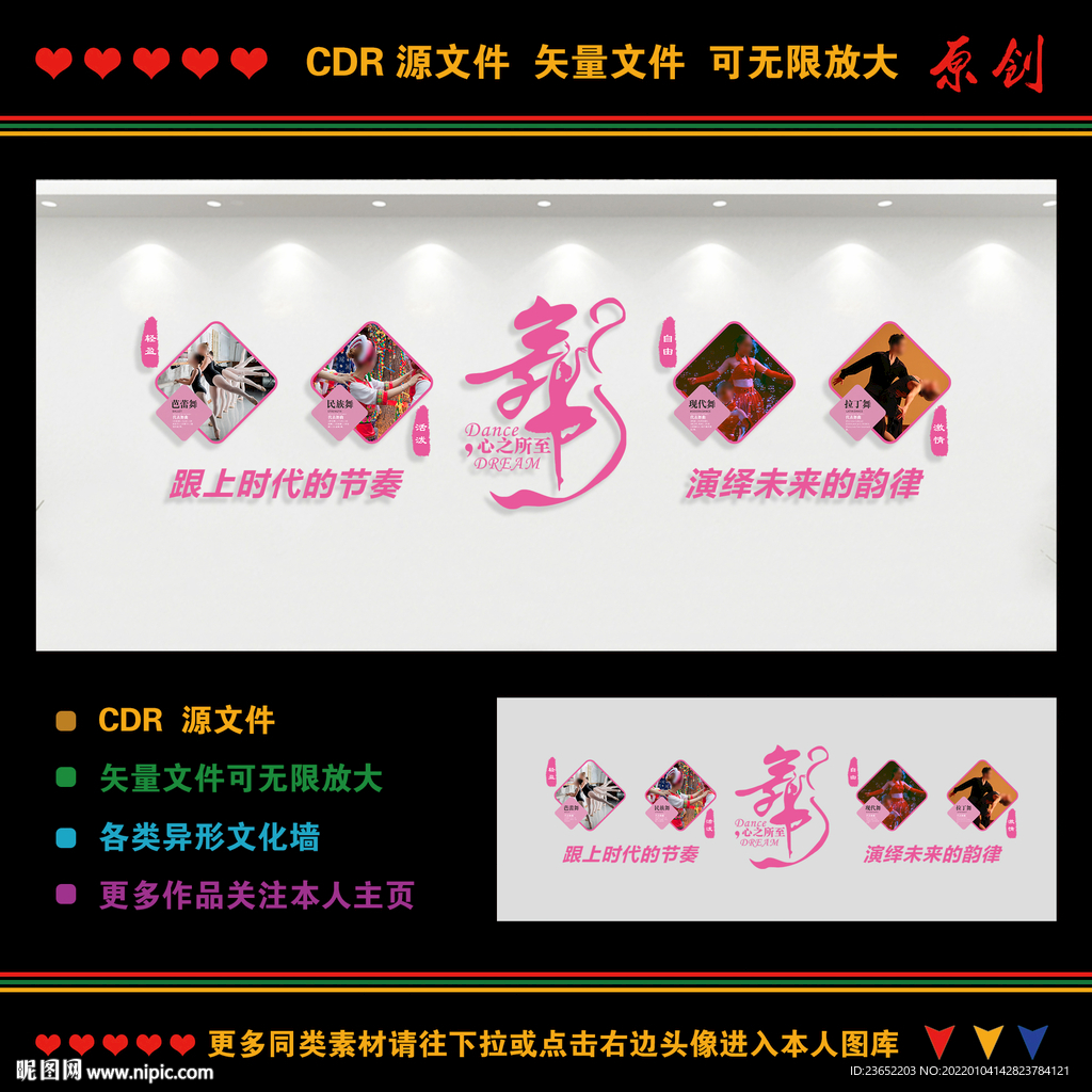 舞蹈文化墙