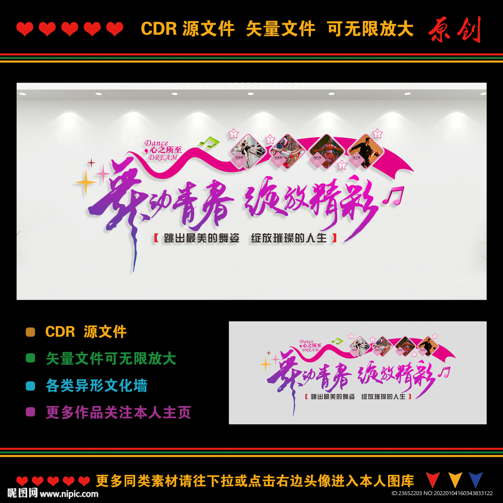 舞蹈文化墙