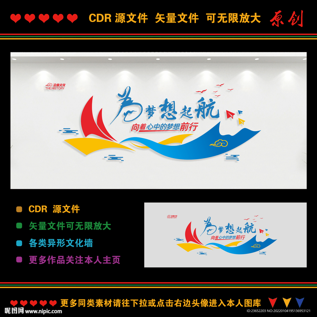 企业励志文化