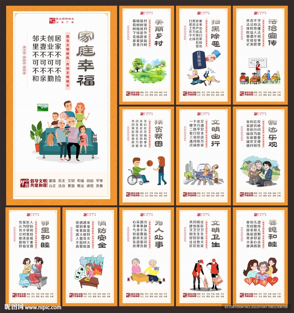 社区文化