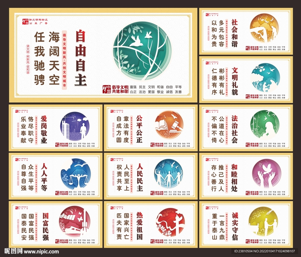 创建文明城市
