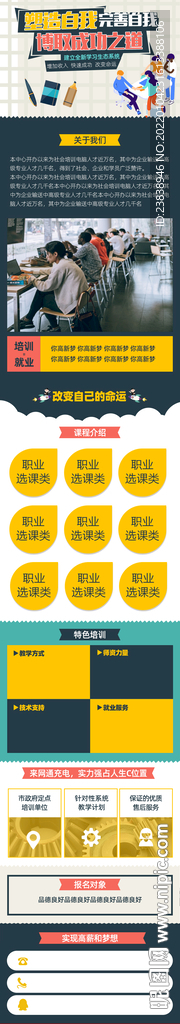 通用机械详情页落地页模板