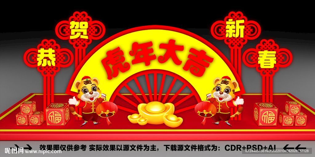 春节美陈