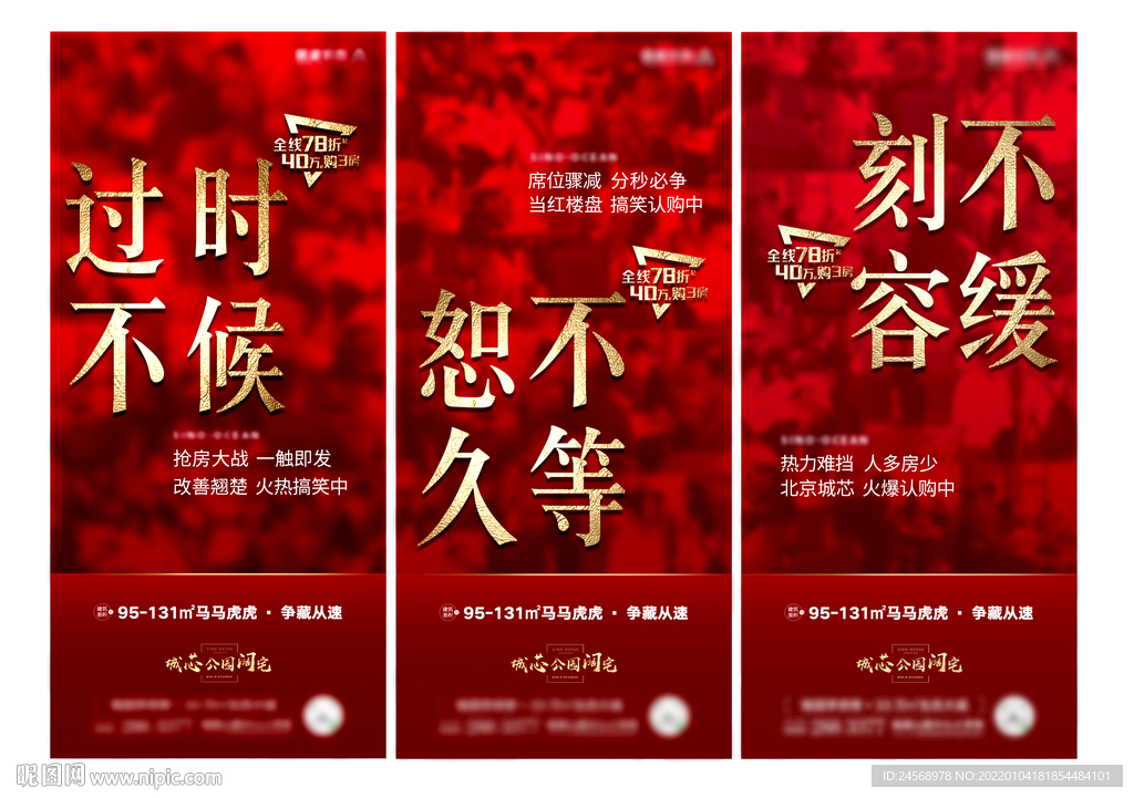 热销人气 地产设计 朋友圈单图