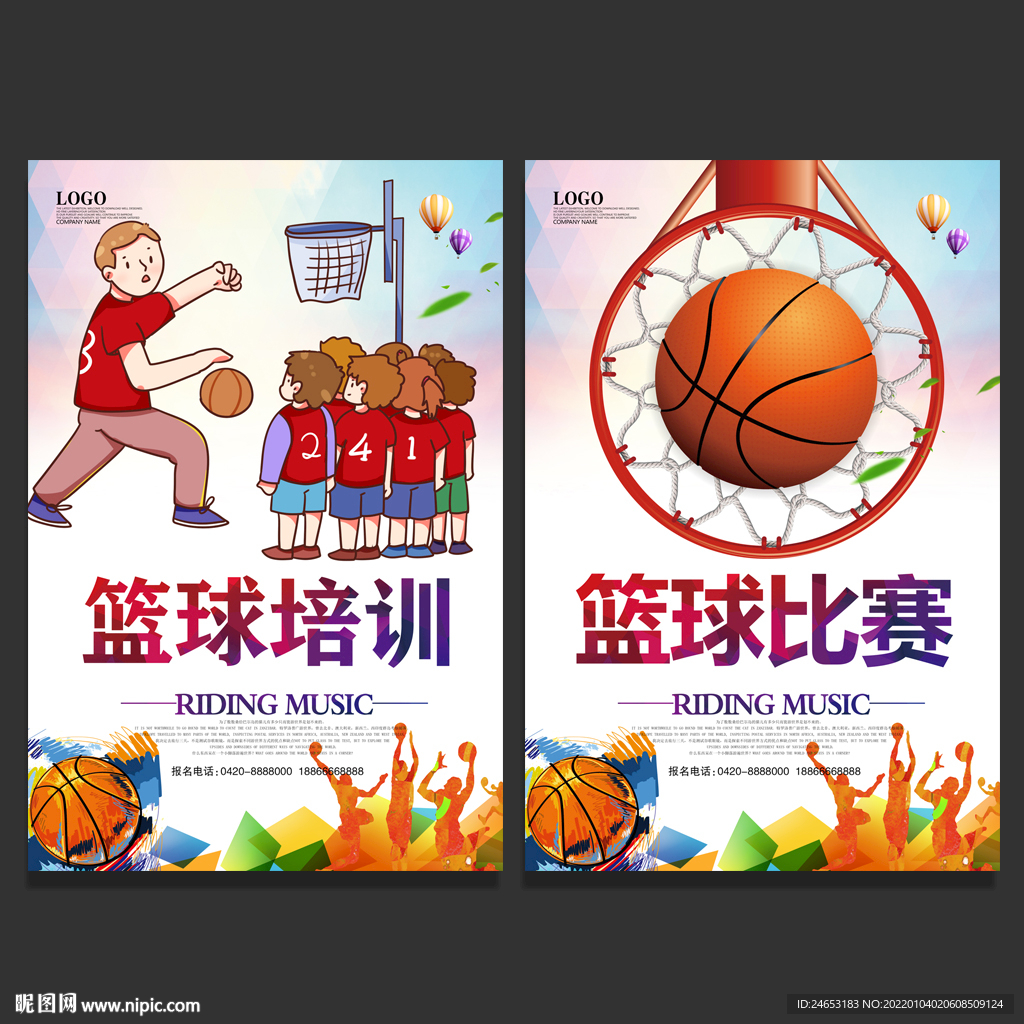 篮球
