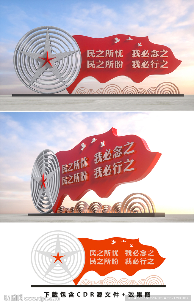 民之所忧