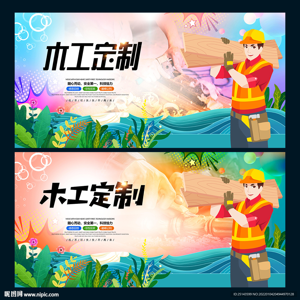 木工定制