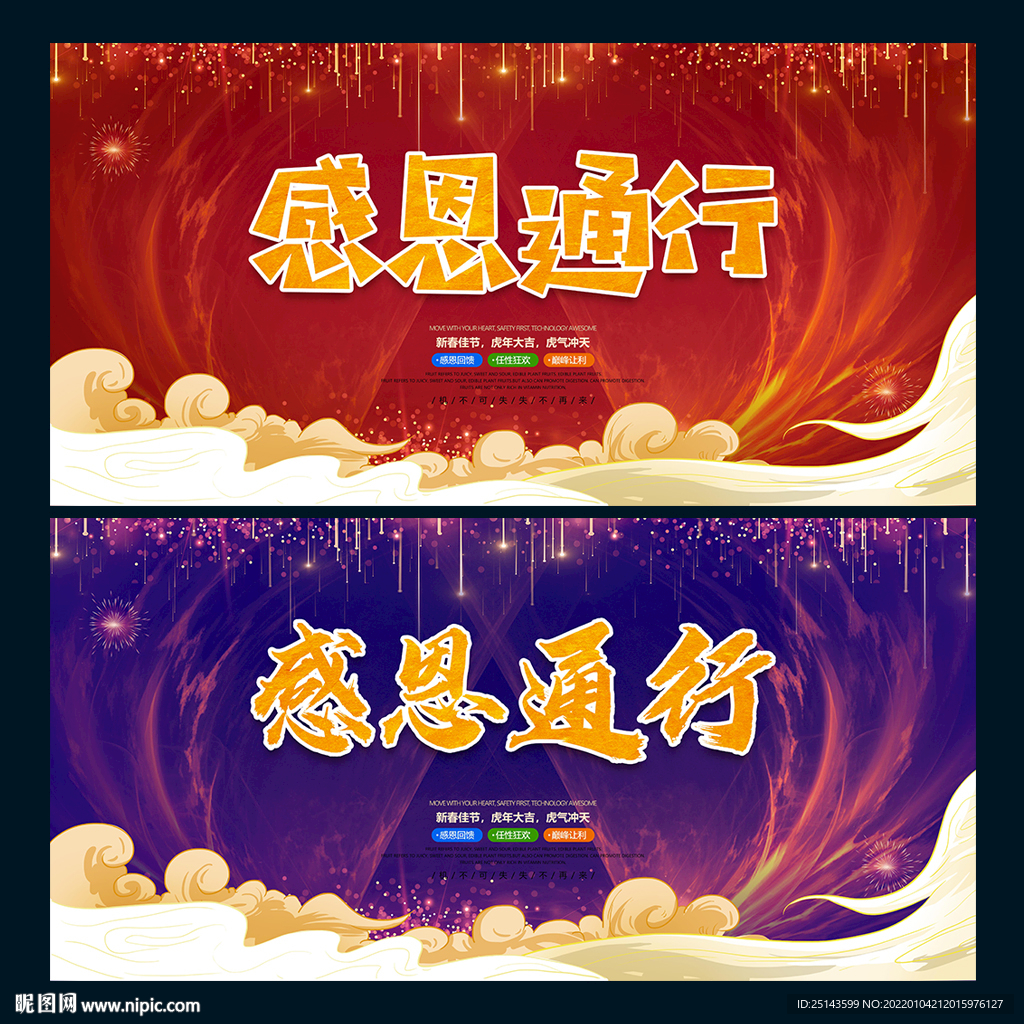 年会