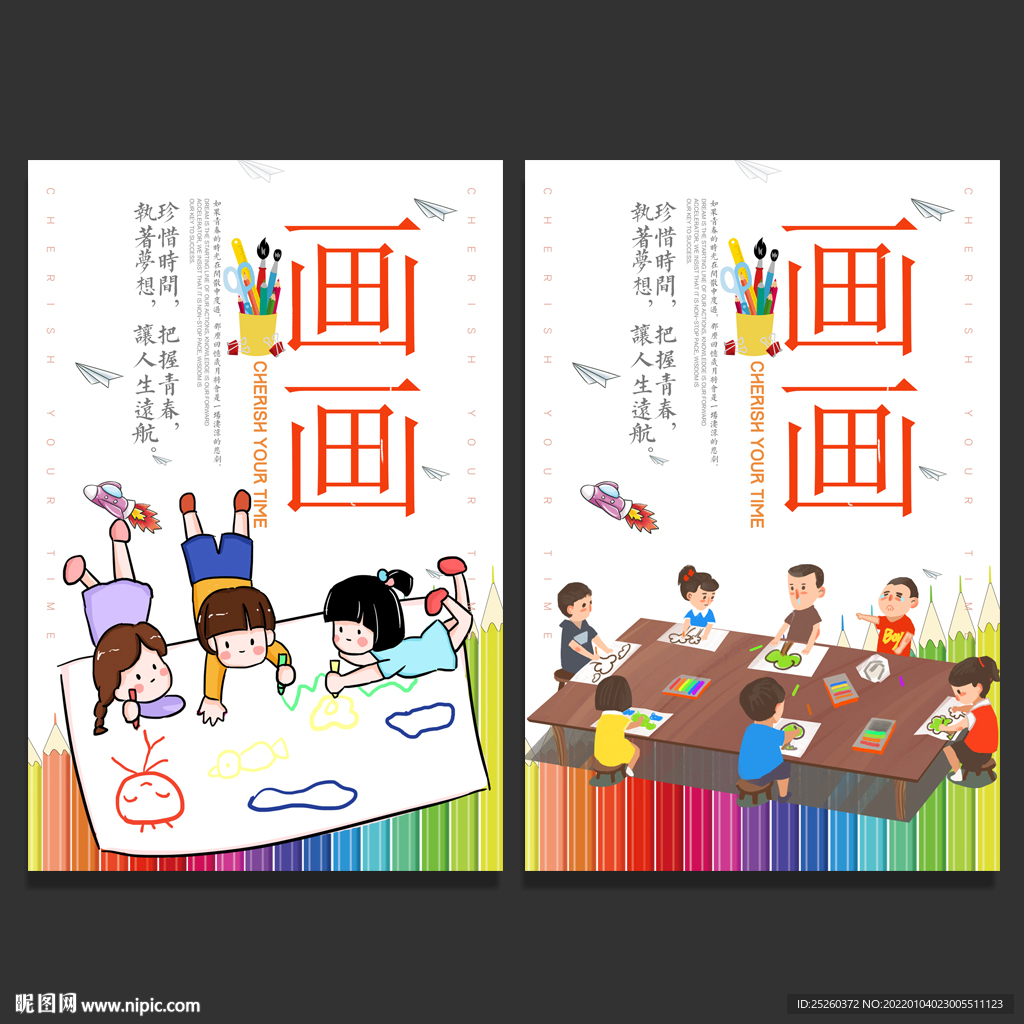 画画