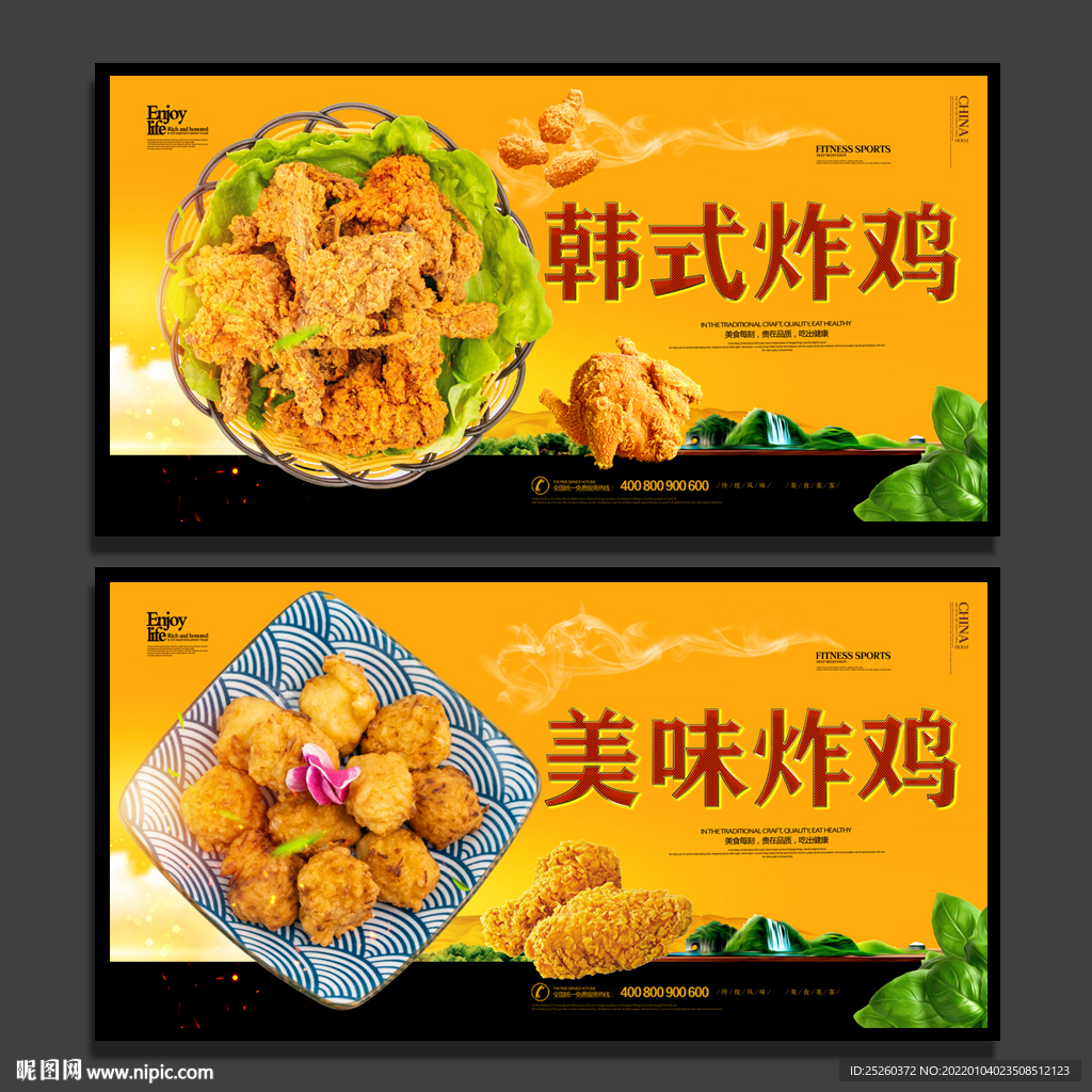 炸鸡