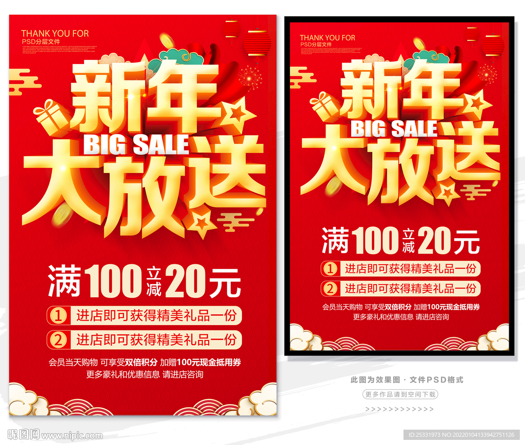 新年大放送