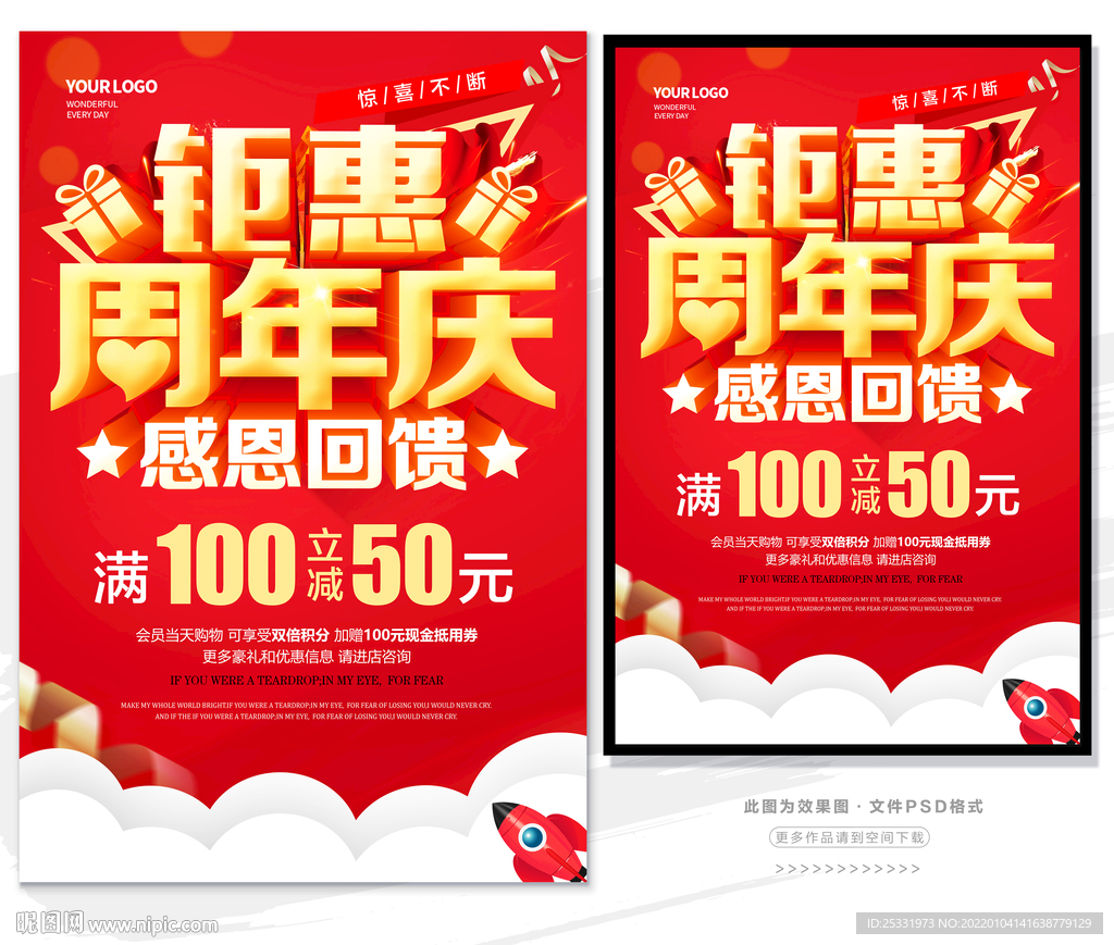 周年庆