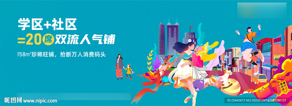 地产商业主形象图片