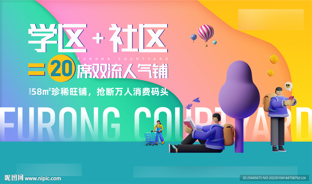 商业